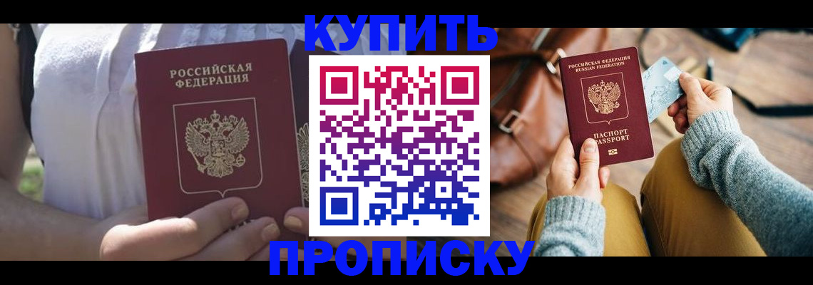 регистрация в Десногорске