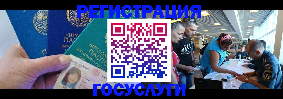 временная регистрация адрес в Десногорске