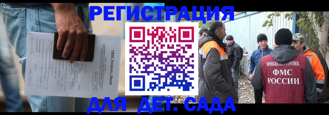 миграционный учет в Десногорске